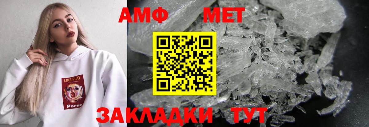 Amphetamine Розовый Армавир