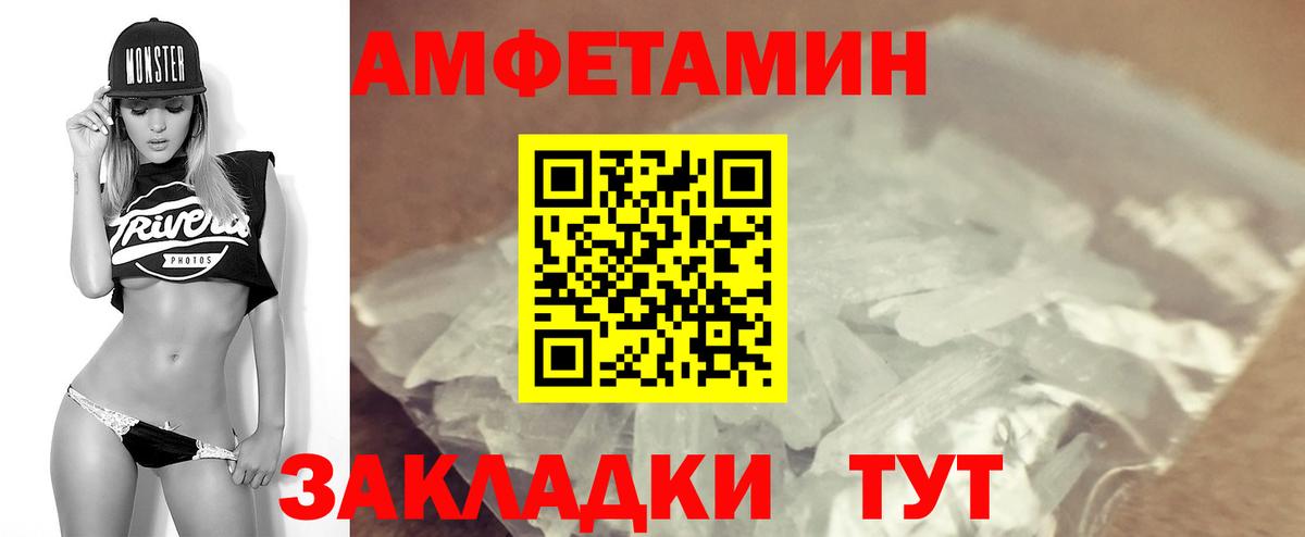 Амфетамин Розовый  Вход с VPN  АМФЕТАМИН  Армавир 