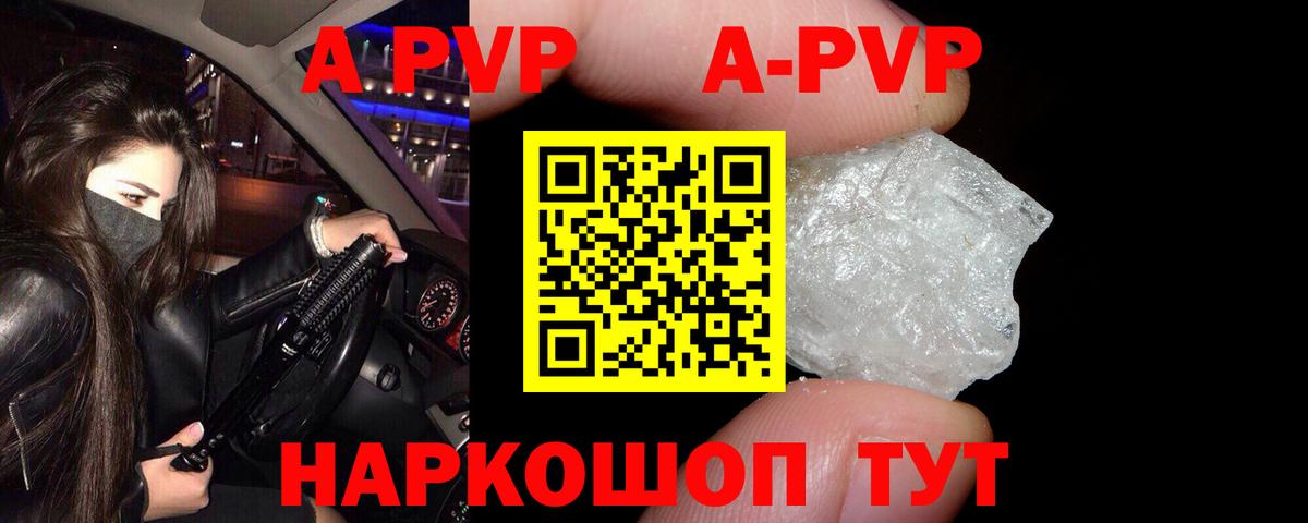 Армавир  Alfa_PVP кристаллы  где можно купить   Вход с VPN  Alfa_PVP СК  Alfa_PVP мука 
