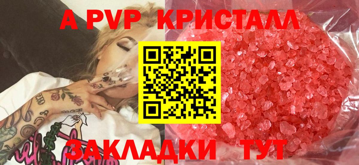 Alpha-PVP СК Армавир