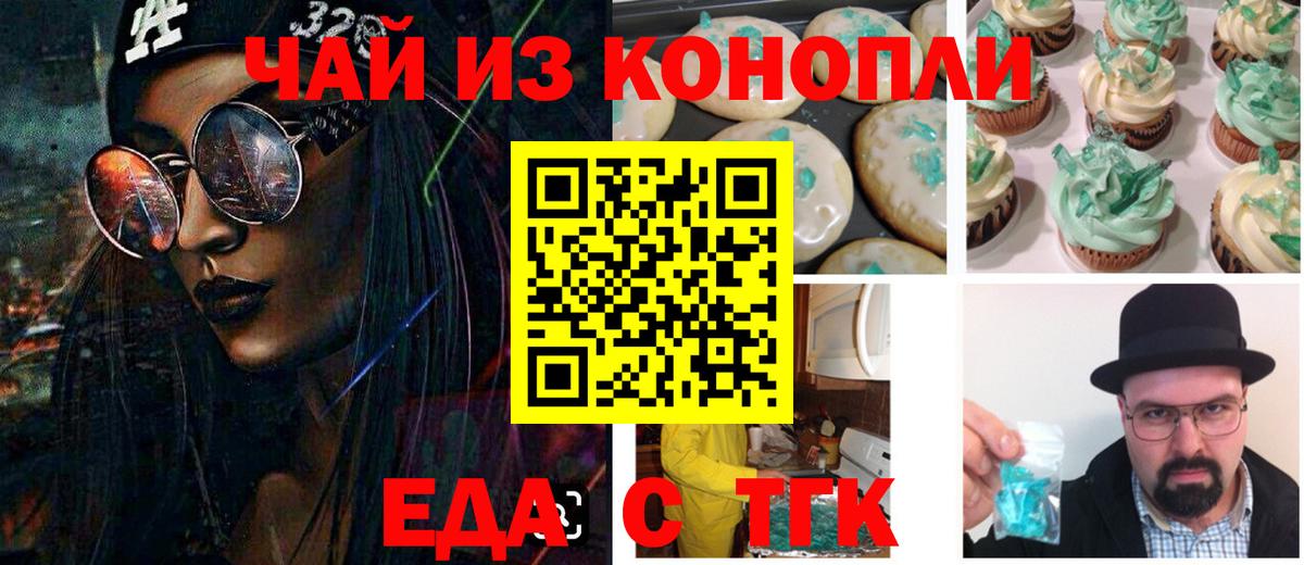 Армавир  Cannafood марихуана  Вход с VPN 