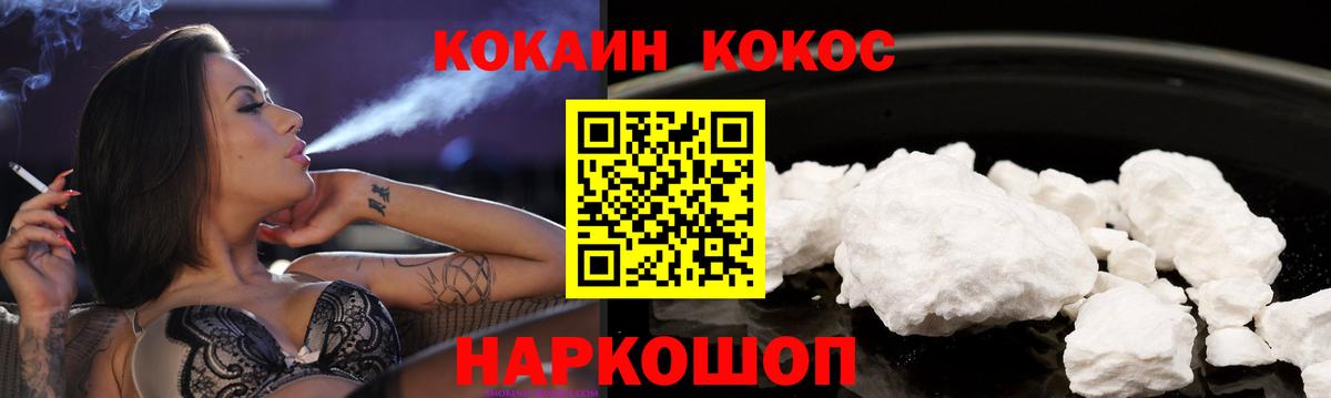 COCAIN Боливия Армавир