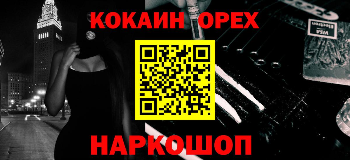 КОКАИН 97%  Вход с VPN  Армавир  Cocaine 99% 