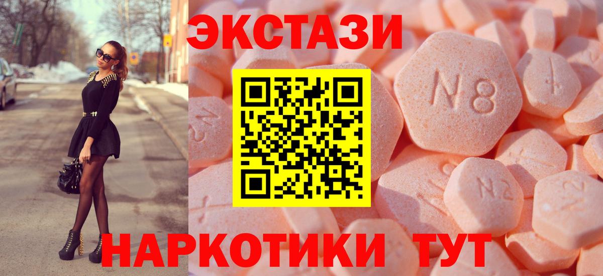 ЭКСТАЗИ ешки  ЭКСТАЗИ  маркетплейс наркотические препараты  hydra как зайти  ЭКСТАЗИ таблы  Вход с VPN  Армавир 