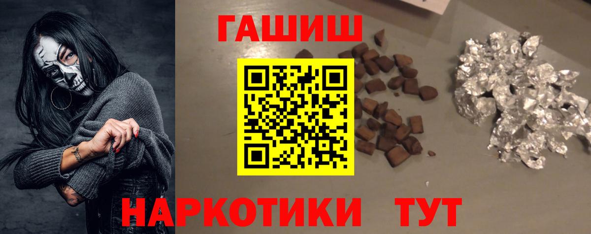 Армавир  ГАШИШ гарик  Вход с VPN 