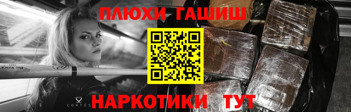 Гашиш VHQ Армавир