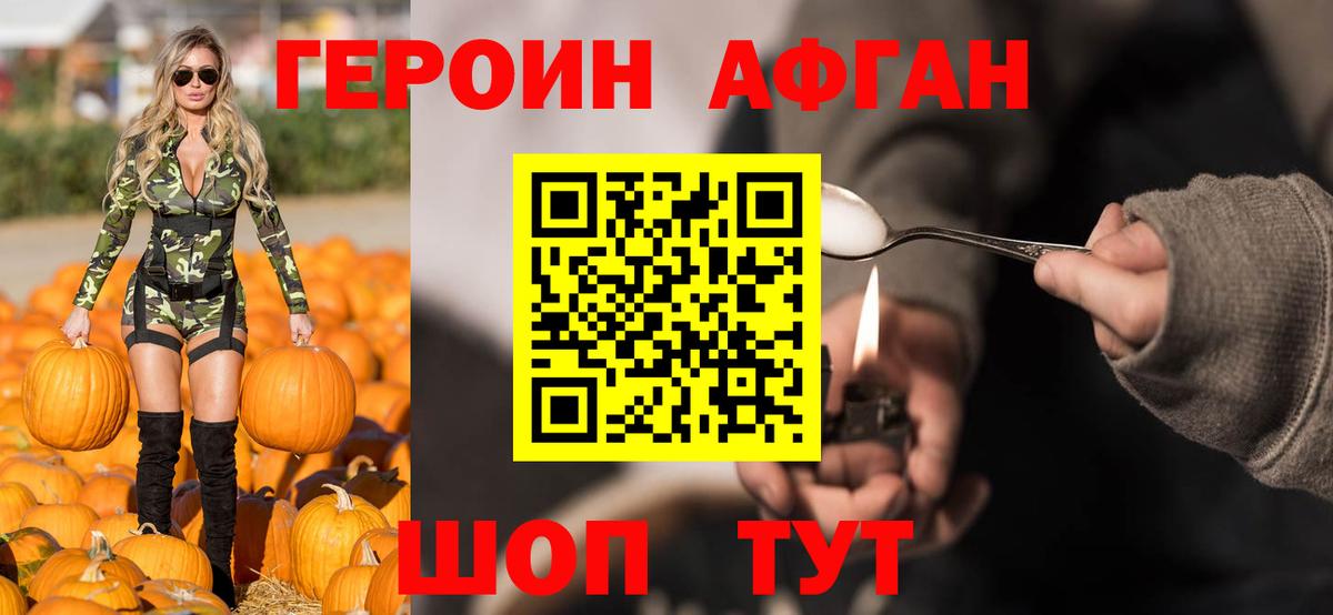 Героин  Вход с VPN  Армавир  ГЕРОИН гречка 