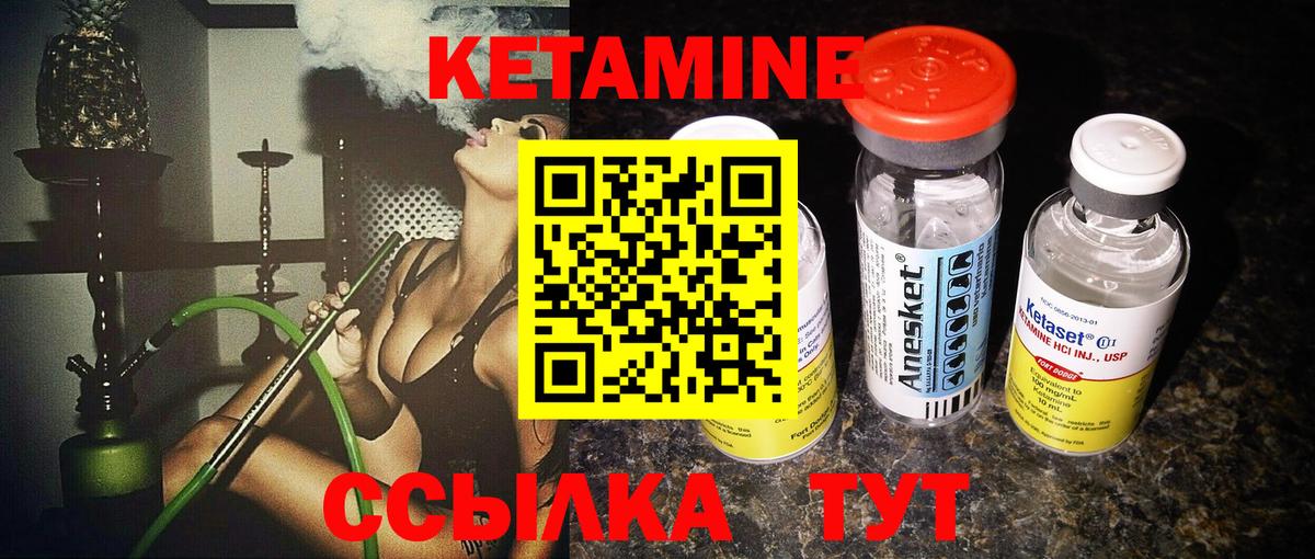 Кетамин VHQ Армавир