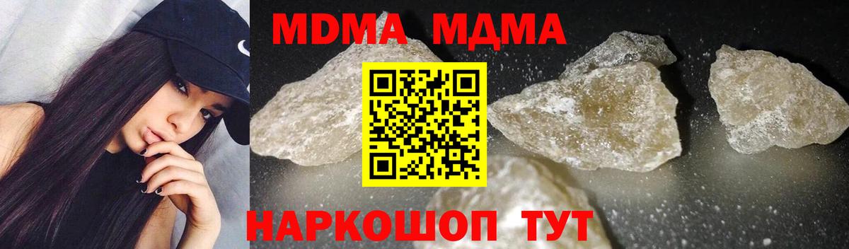 Армавир  МДМА crystal  MDMA молли  МДМА  Вход с VPN 