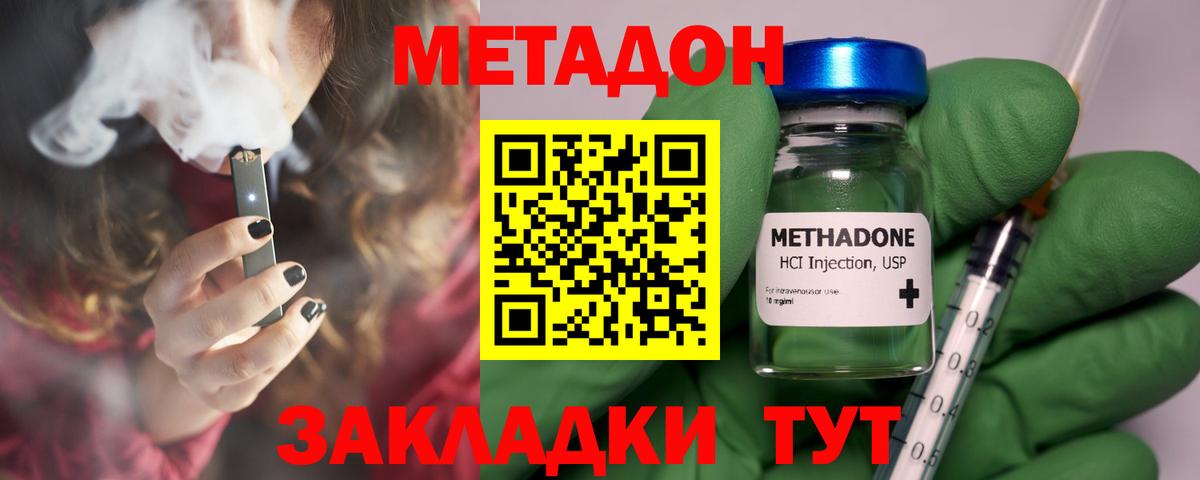 МЕТАДОН VHQ  Вход с VPN  Армавир 