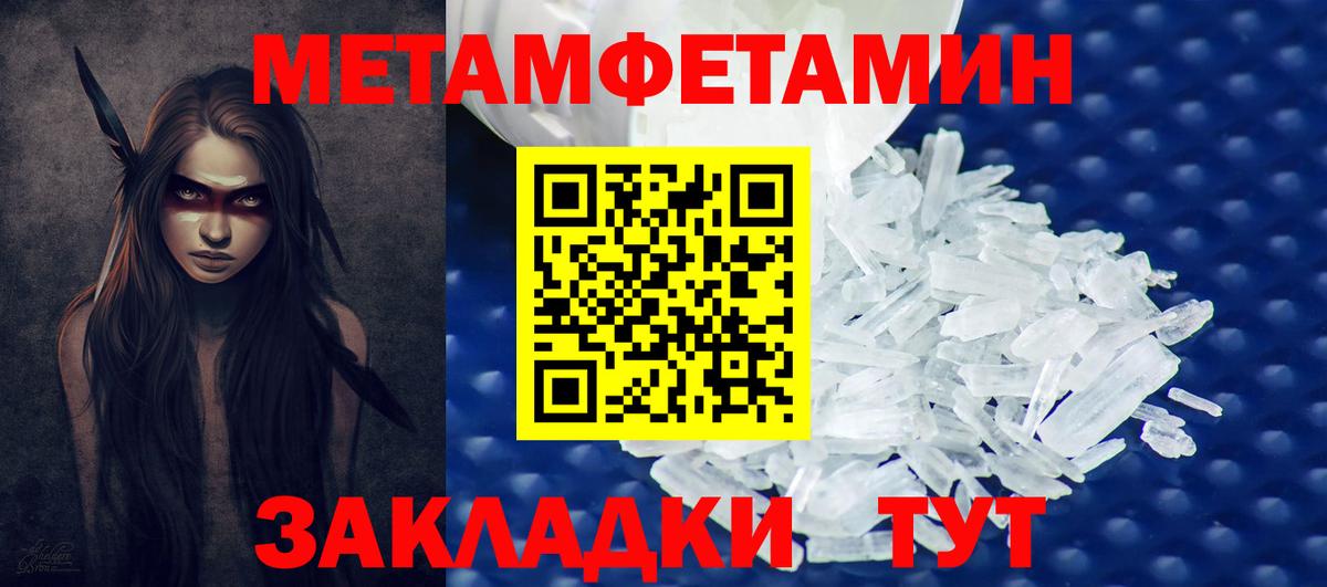 Первитин мет Армавир