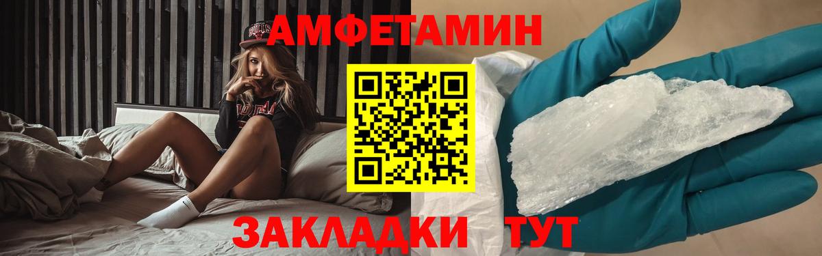 Армавир  Первитин Декстрометамфетамин 99.9%  Вход с VPN  Первитин Декстрометамфетамин 99.9% 