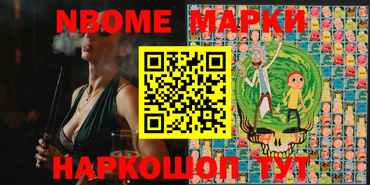 Наркотические марки 1500мкг Армавир