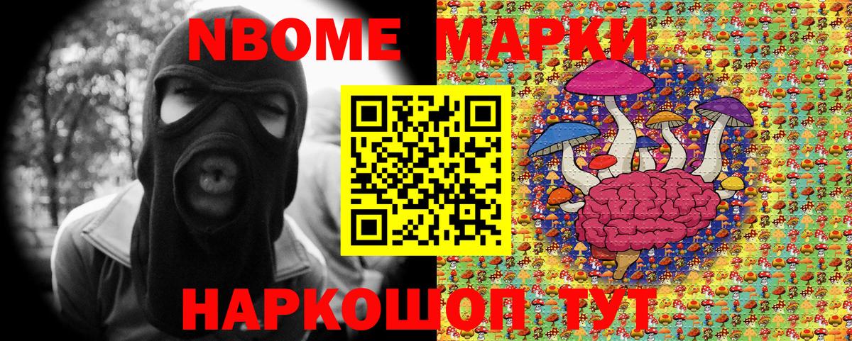 Армавир  Марки NBOMe 1,8мг  Вход с VPN 