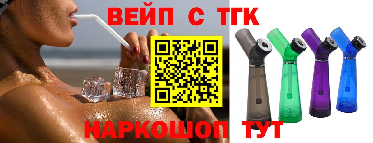 Армавир  ТГК жижа  Вход с VPN 